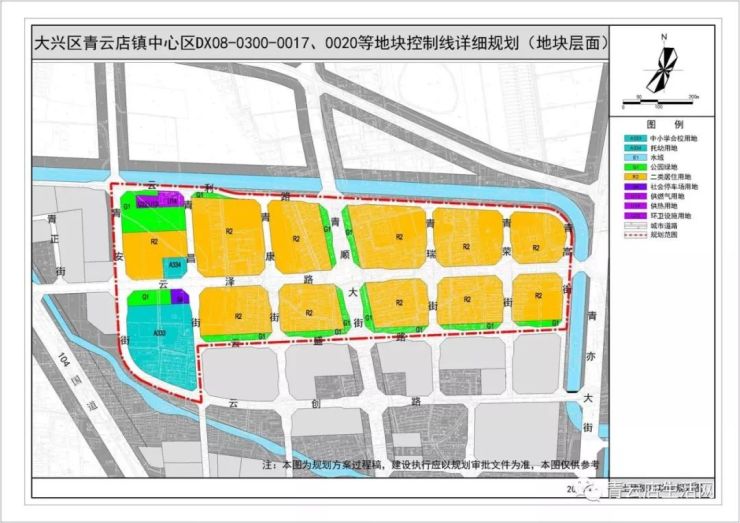 大兴区青云店镇中心镇区控制性详细规划附征地补偿