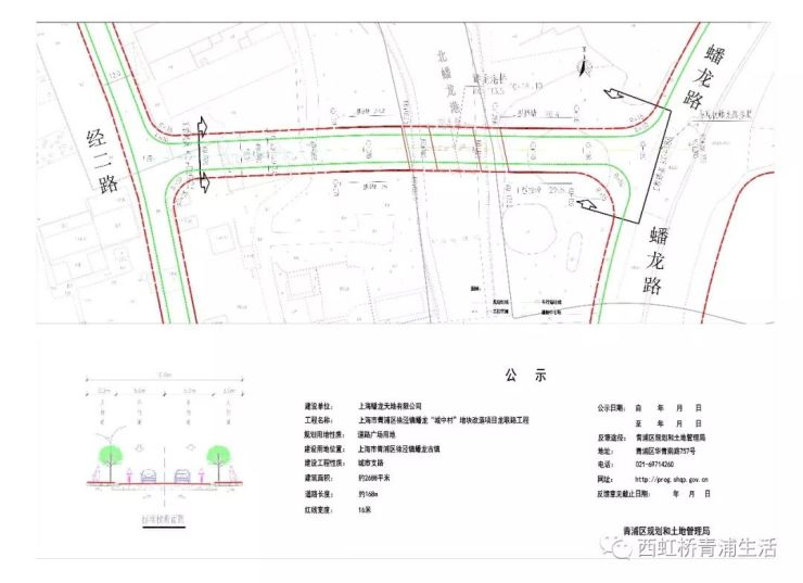 徐泾蟠龙城中村道路交通改造来了