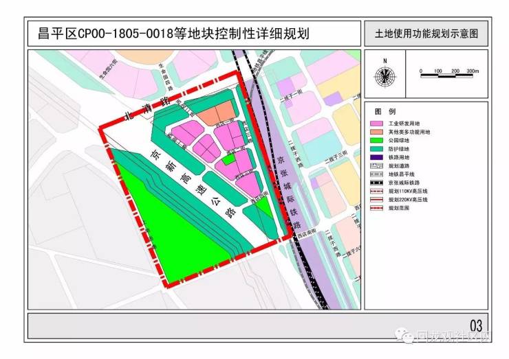 北至北清路,南至回龙观镇界的这块地规划方案出来了!