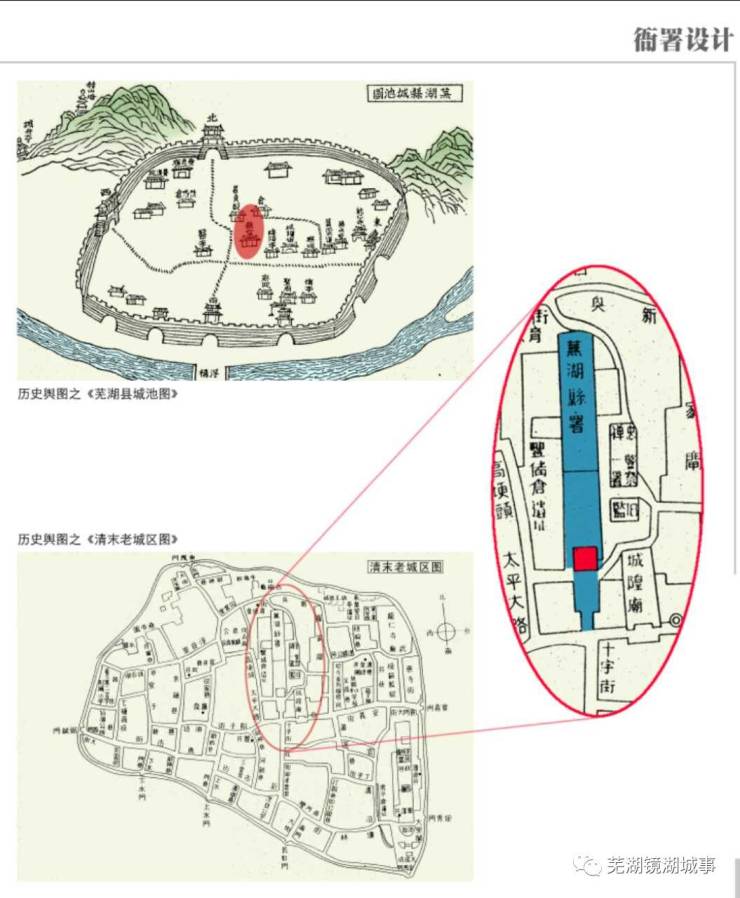 先睹为快!探秘芜湖古城衙署修复实景和方案设计