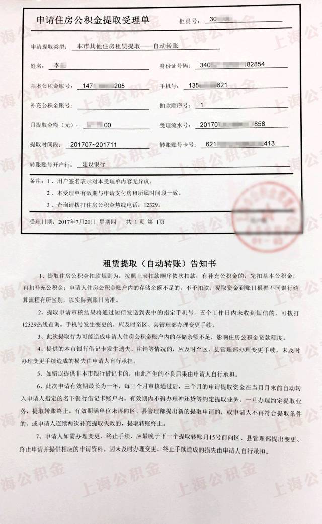 上海购房资金证明 搜狐焦点房产