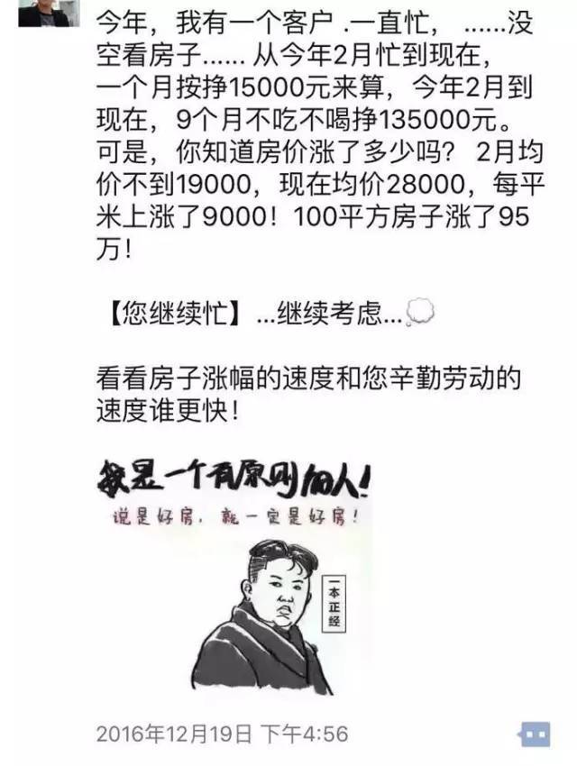 七夕也阻挡不了房产销售朋友圈的套路