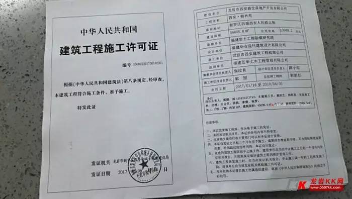 办施工许可证需要资信证明 搜狐焦点房产