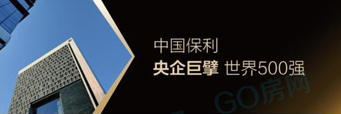 作为世界500强保利集团旗下,中国房地产开发领军企业的保利地产,26载