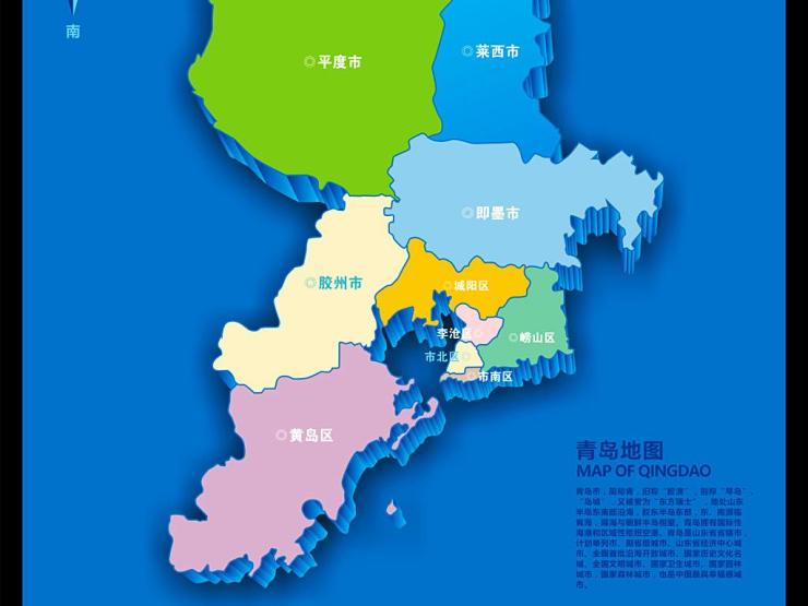 等法律,法规和公开的有关规定,对青岛市市北区浮山新区片(东区)