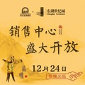 东湖世纪城陈伦桂