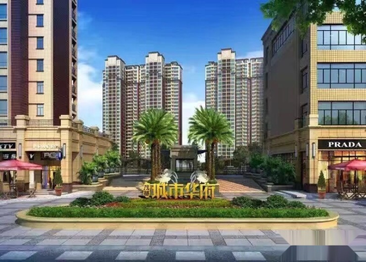 城市华府终于等到你一直期待的华府4月8日开盘就等您来购