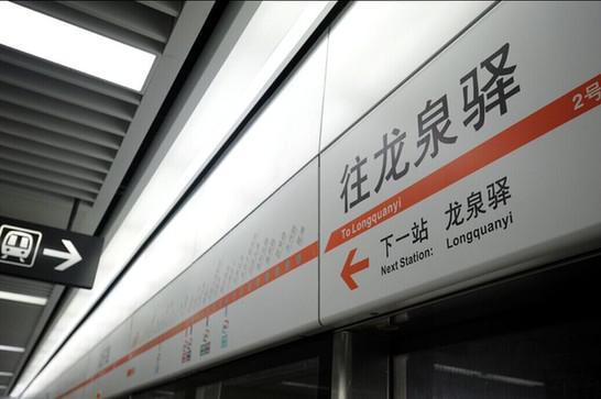 了解完龙泉驿的前世今生,姐不淡定了!