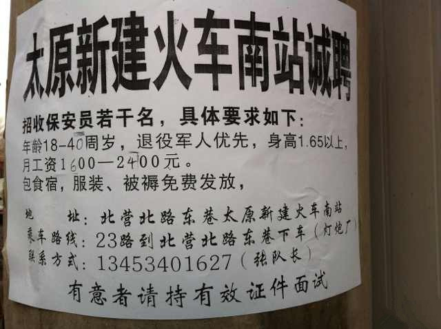 南站招聘_只用一招 新南站城市广场就打败了冬天(2)