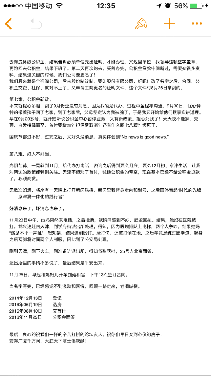 安得广厦千万家曲谱_安得广厦千万间