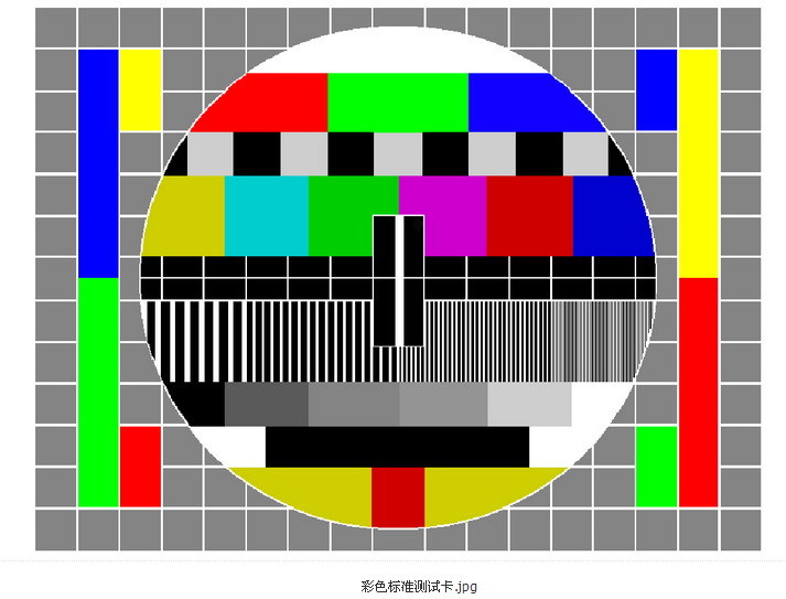 圖檢查pc屏幕和手機色彩還原度分辨率的測試卡