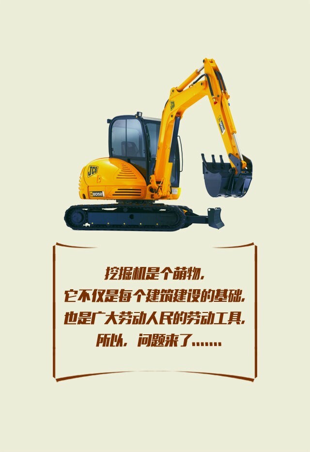 挖掘机技术到底哪家强?