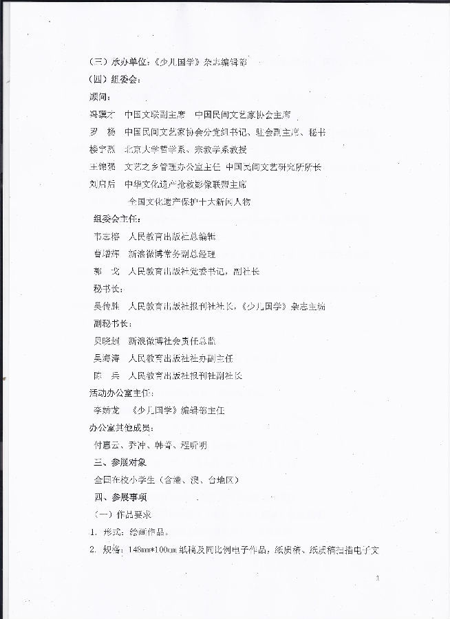 人教社创意明信片大赛(1).jpg