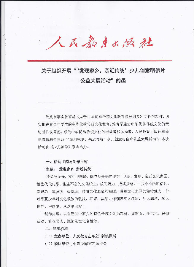 人教社创意明信片大赛(4).jpg