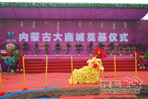 内蒙古大商城最新动态:喜雨盈盈贺内蒙古大商