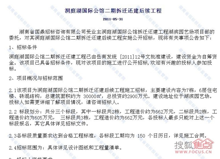 家庭收入分配图_收入费用分配率(2)