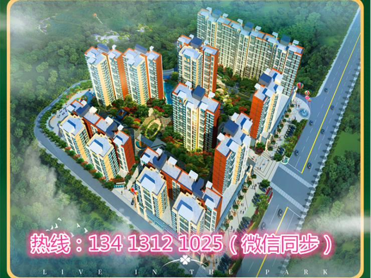 河源同辉名郡怎么样?可以做低首付吗?周边配