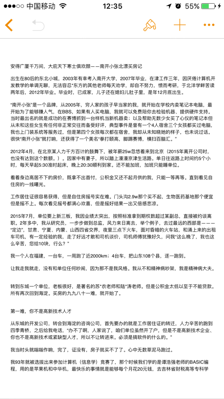 安得广厦千万家曲谱_安得广厦千万间