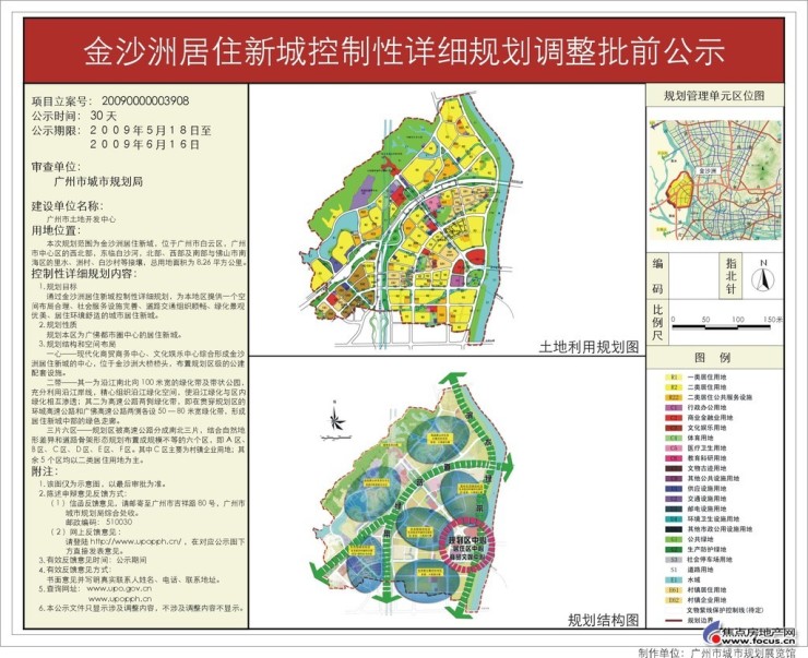 图:金沙洲最新详细规划图,大家快去反映问题提出意见啊