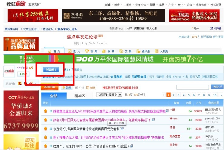 搜狐网首页官网入口 7c11410c1deb69dc9f82de17b07e1a26.jpg
