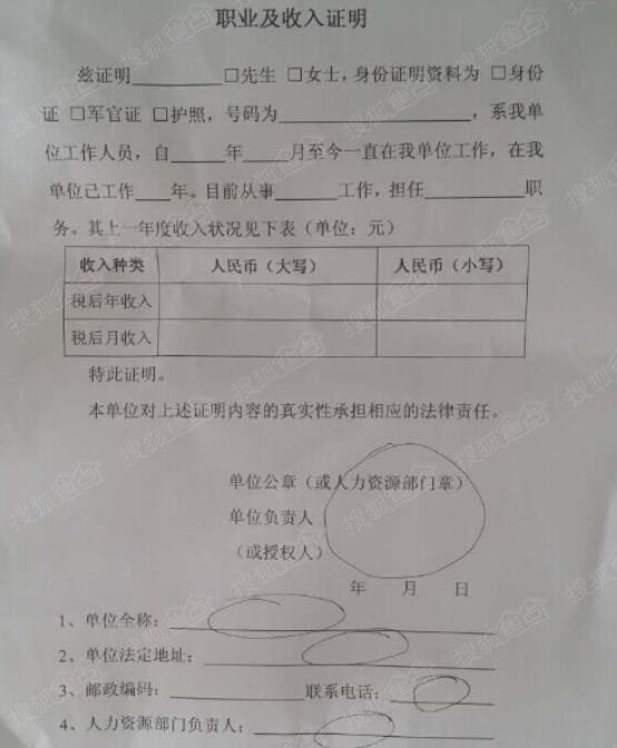 办信用卡收入证明_信用卡收入证明盖啥章(2)