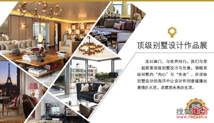 2014秋季国际别墅设计展天津站