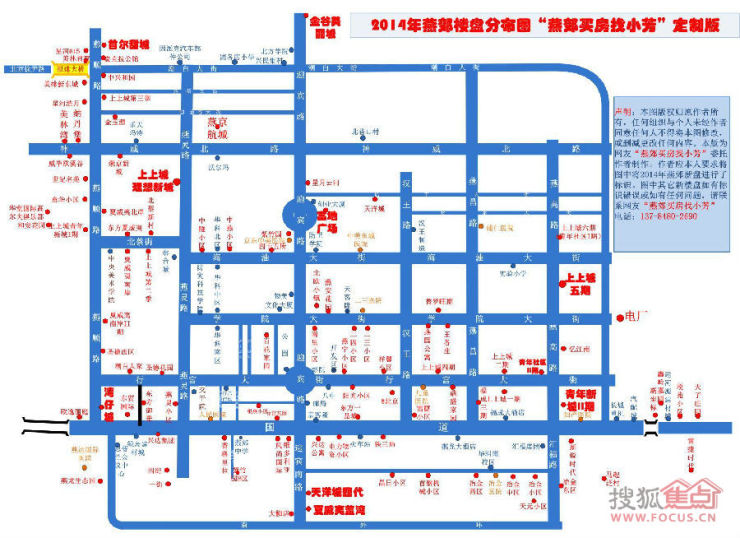 燕郊小区分布图图片