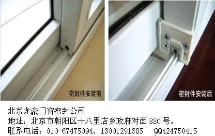 窗户密封条怎么换 aaf3c1ed94b0e63cecf0d392cbd80e62.jpg