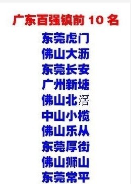 东莞地图全图各镇_2019年东莞各镇gdp
