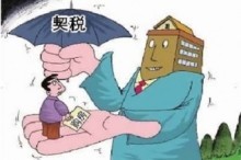 怎么退契税二手房 c00276a1a56de639c8218f5dc55da9f8.jpg