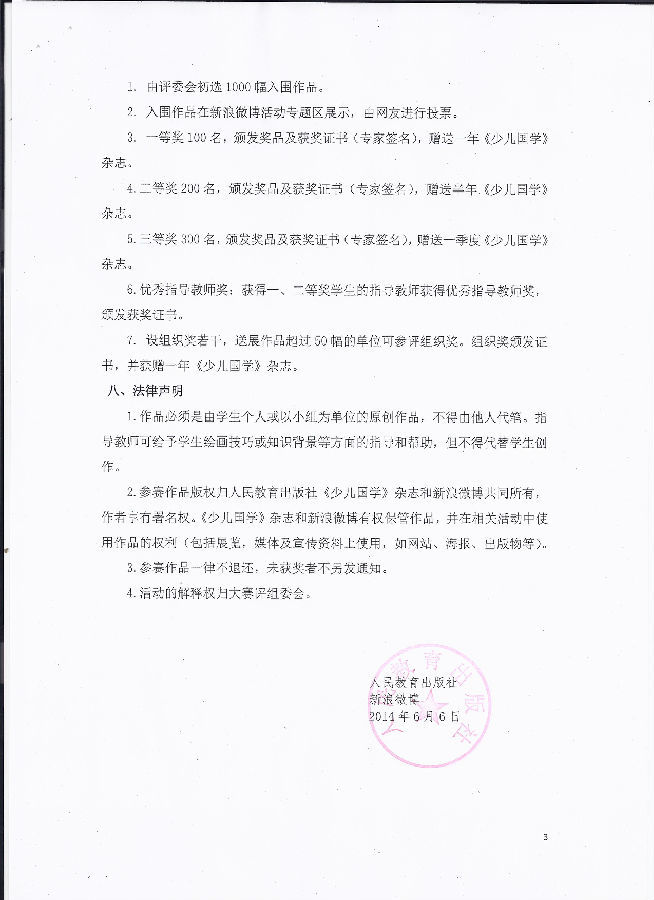 人教社创意明信片大赛(3).jpg
