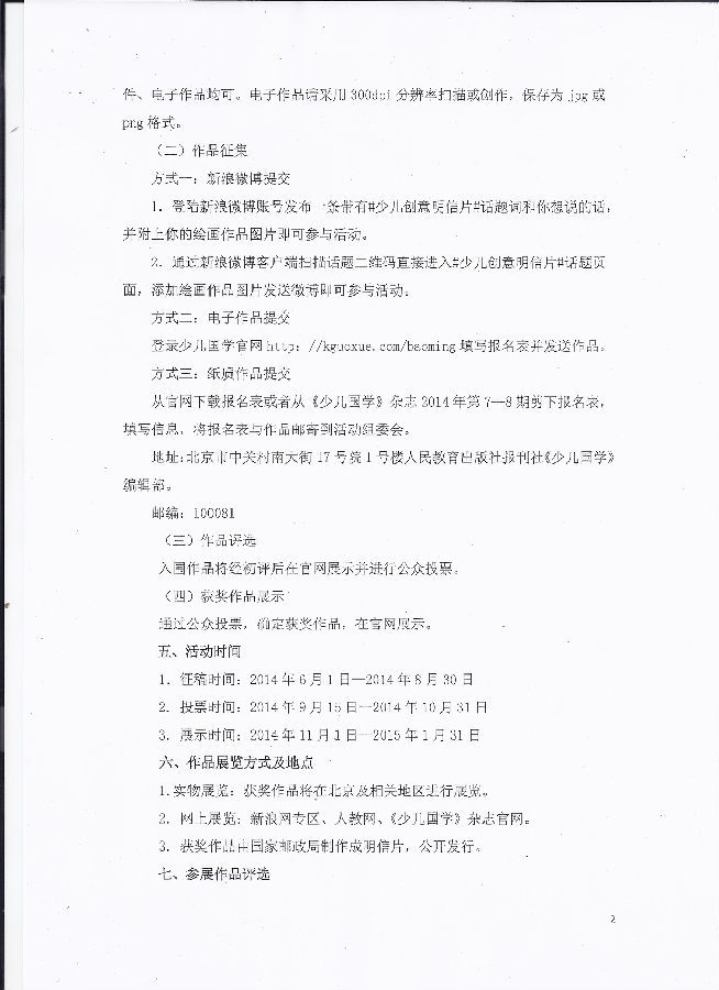 人教社创意明信片大赛(2).jpg
