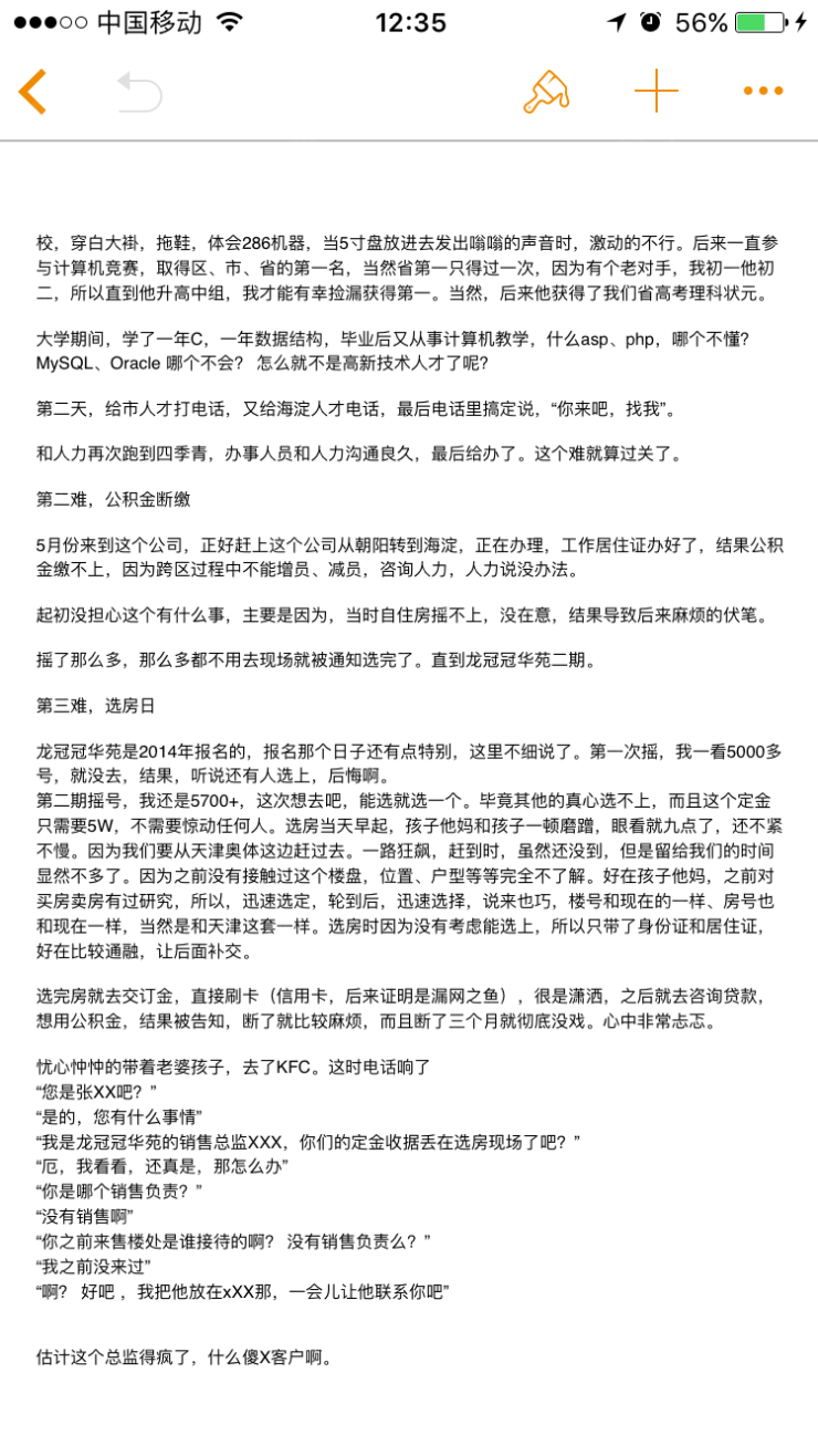 安得广厦千万家曲谱_安得广厦千万间