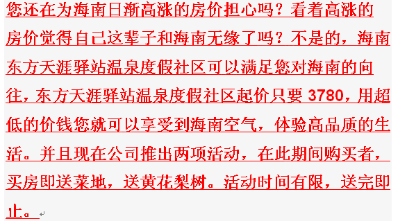 海南采摘外地人口多的原因_海南外地小汽车