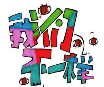 渭南2018最新网络热词出炉,快来认领属于你的