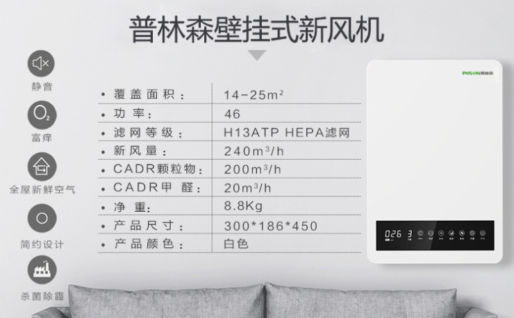 新风系统加盟