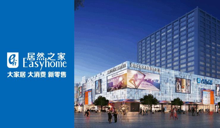 疫情拖累居然之家,致对赌协议拟顺延,今年瞄准24亿利润目标-北京搜狐