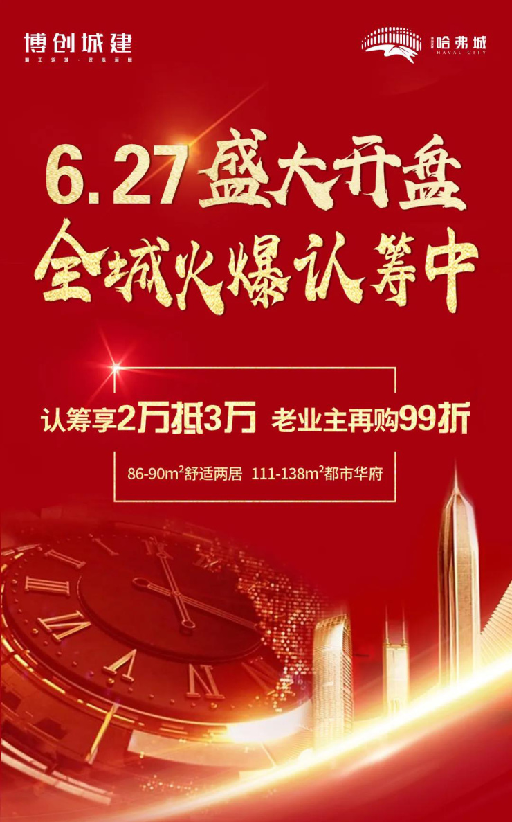 哈弗城D3区丨豪车美女,城市“蕉”点