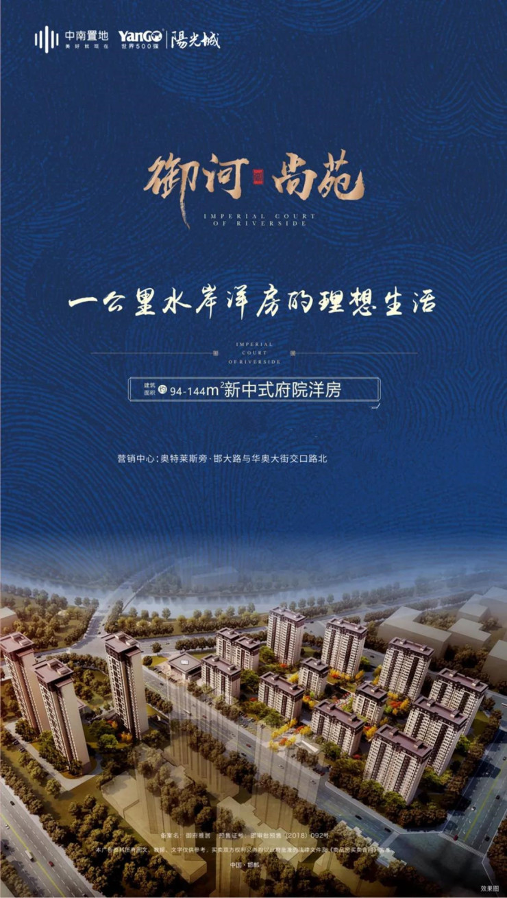 双十一钜惠丨御河尚苑抢房节即将放大招