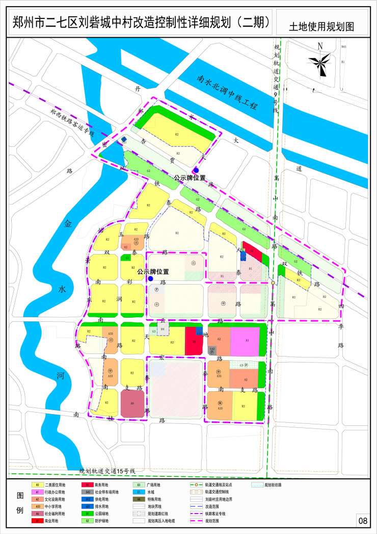 二七新区公示刘砦城改规划 含多宗住宅地块-郑州搜狐焦点