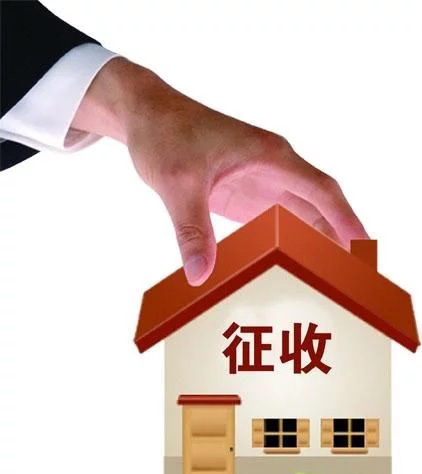 【房产】房屋征收的评估办法-泰安搜狐焦点