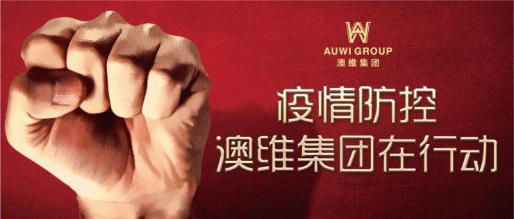 战疫情澳维春天在行动万只口罩免费送