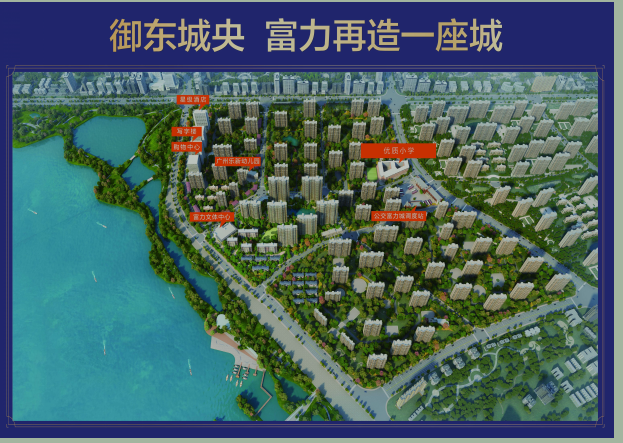 万众瞩目 全城共鉴|大同富力城品牌展厅盛大开放!