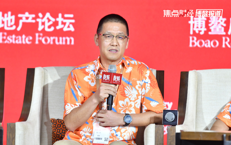 博鳌现场|存量时代,开发商要聚焦增量市场