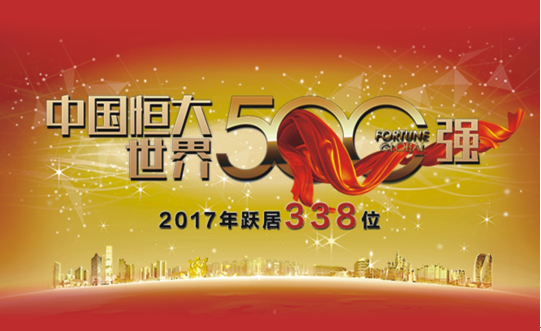 恒大御景湾丨分期付款 首期3万起 轻松买恒大3房