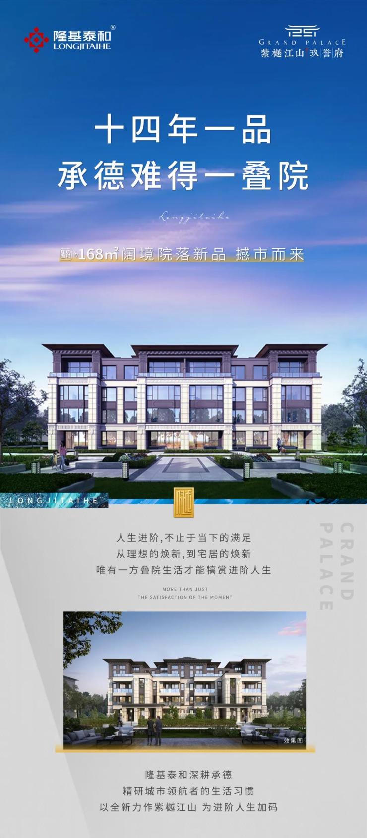 紫樾江山玖誉府十四年一品承德难得一叠院