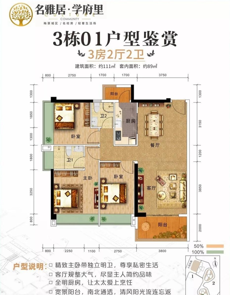 【封顶大吉】名雅居·学府里3号楼现已荣耀封顶