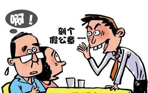 证明造假误区五、收入证明可造假一般来说，银行在审批房贷时，都会要求