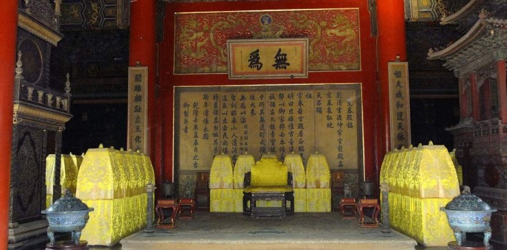 交泰殿  "无为"匾