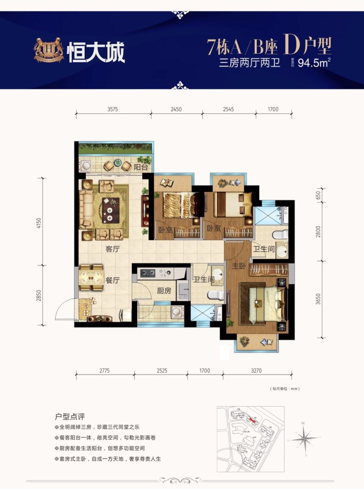 深圳房价洼地即将逆袭 坪山百万级地铁综合体恒大城评析